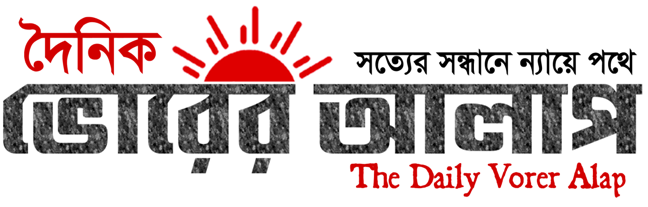 দৈনিক ভোরের আলাপ